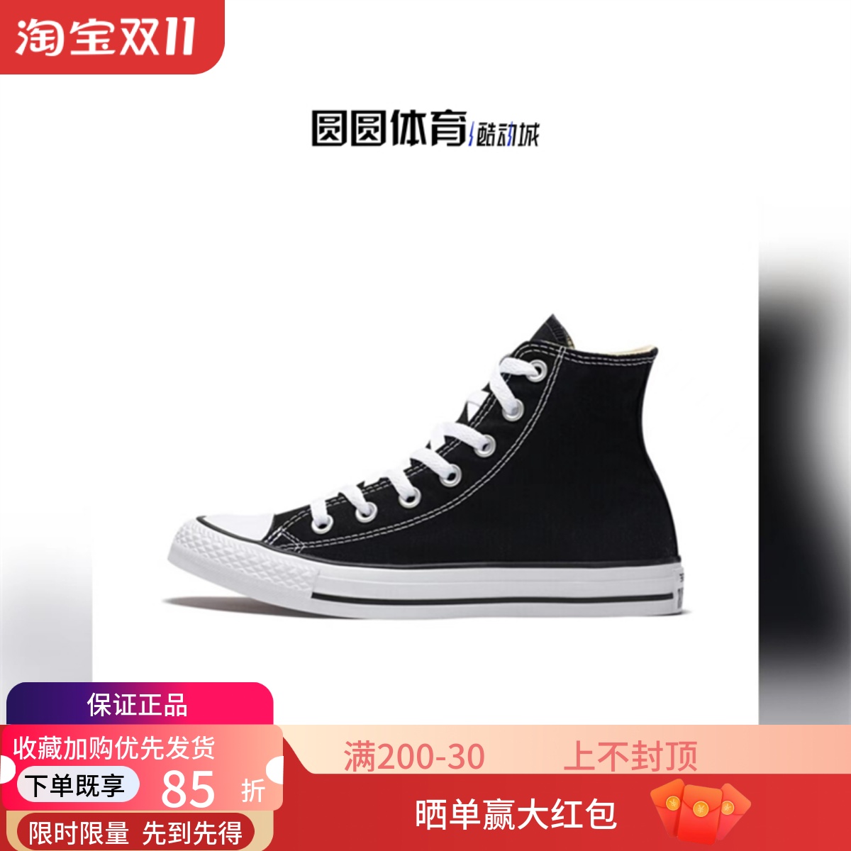 帆布鞋匡威板鞋AllStar系带