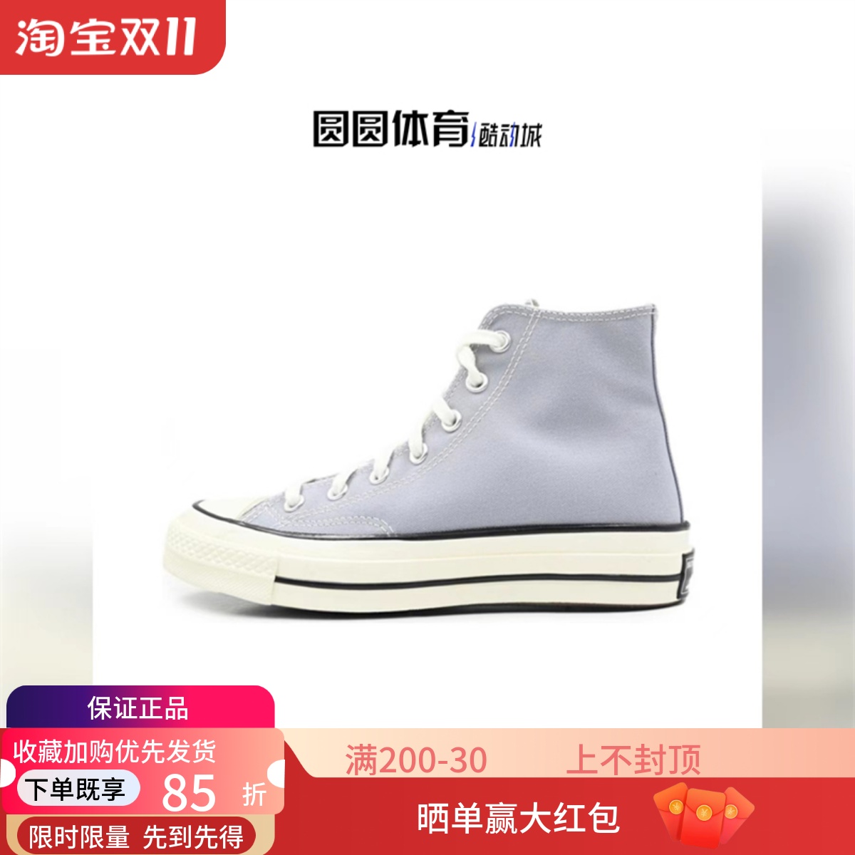 Converse新款灰色高低帮帆布鞋