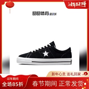 板鞋 OneStar74黑色低帮翻毛皮男女款 171587C 1970s 匡威Converse