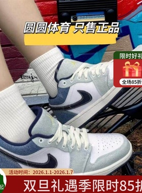 耐克Jordan Air舒适百搭防滑耐磨低帮复古男款板鞋白蓝IH0648-141