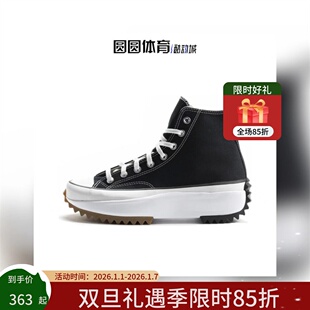 Converse匡威1970S Run Star Hike厚底增高帆布鞋166800C 166799C