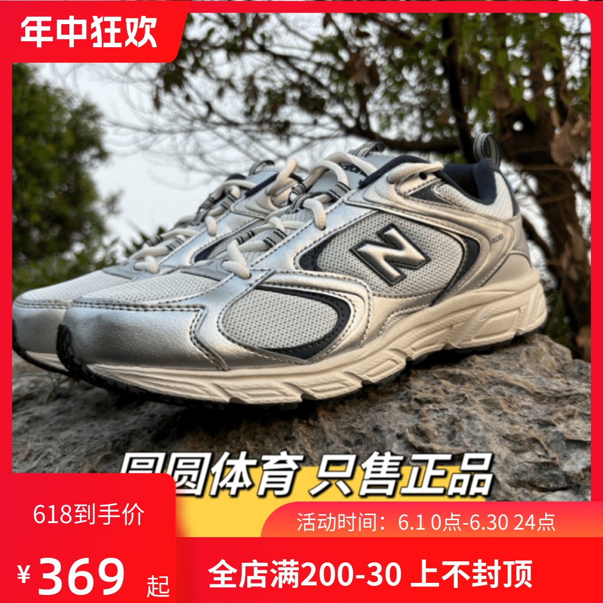 NewBalance男女时尚运动跑步鞋