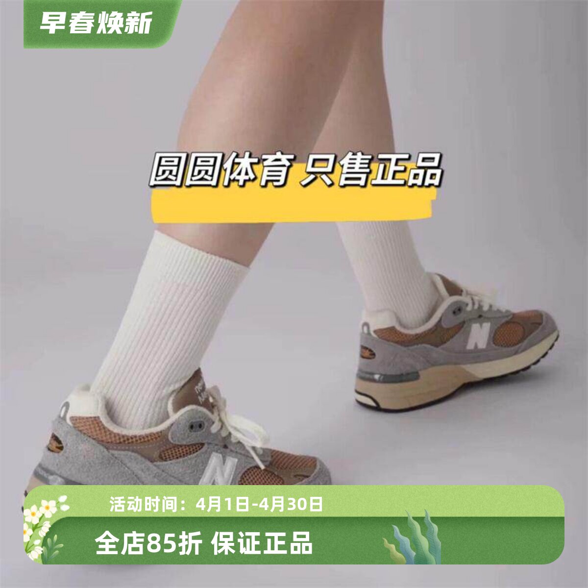 NB New Balance 美产男鞋女鞋休闲复古缓震跑鞋运动鞋U993GG