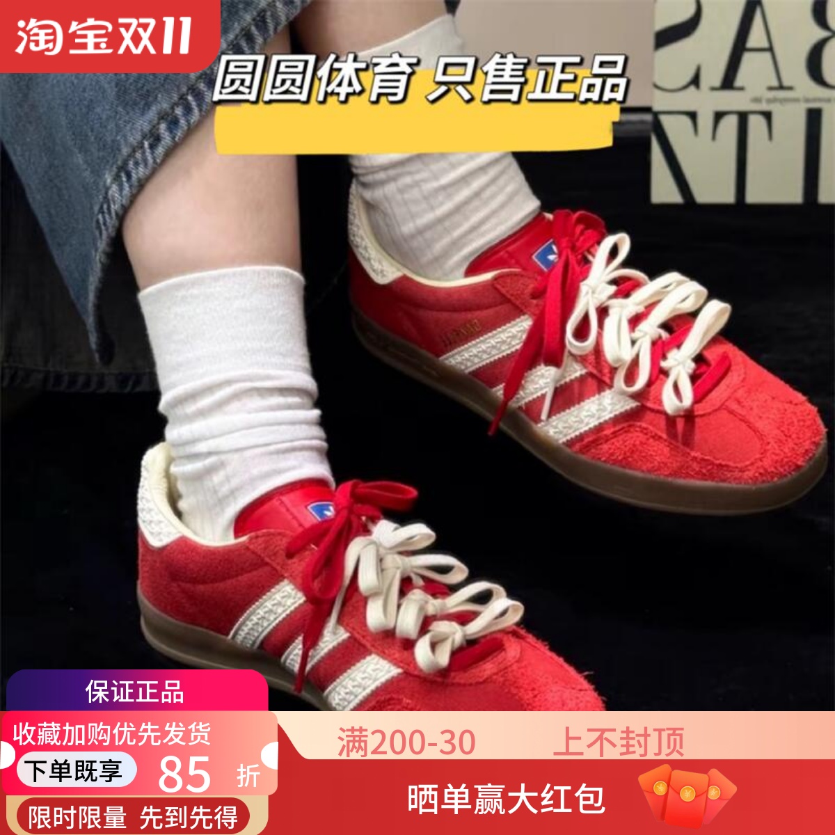 阿迪达斯红色低帮男女情侣德训鞋