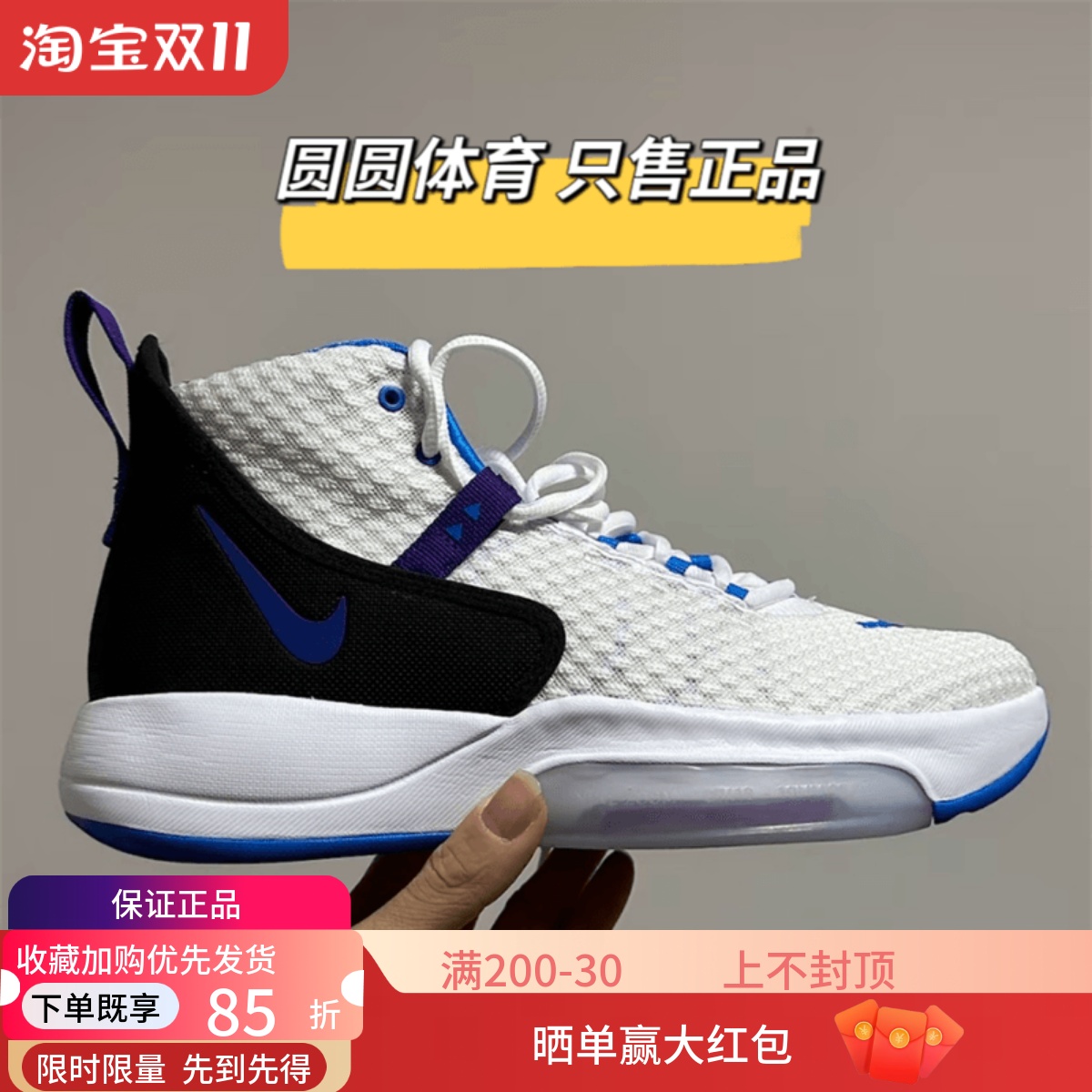 Nike耐克ZoomRizeEp男子篮球鞋