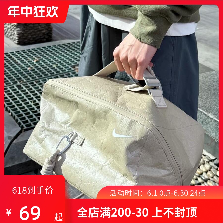 Nike耐克杜邦纸方形运动收纳包