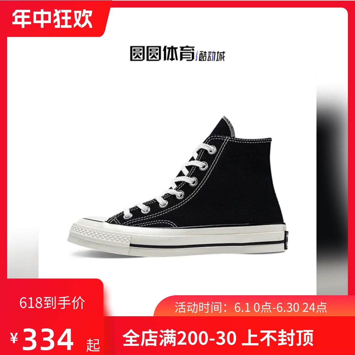 Converse经典款情侣帆布鞋系带
