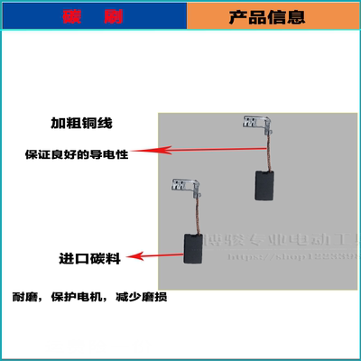 博世电锤碳刷GBH4DFE电镐GBH4DSC电刷电动冲击钻电动工具工具配件