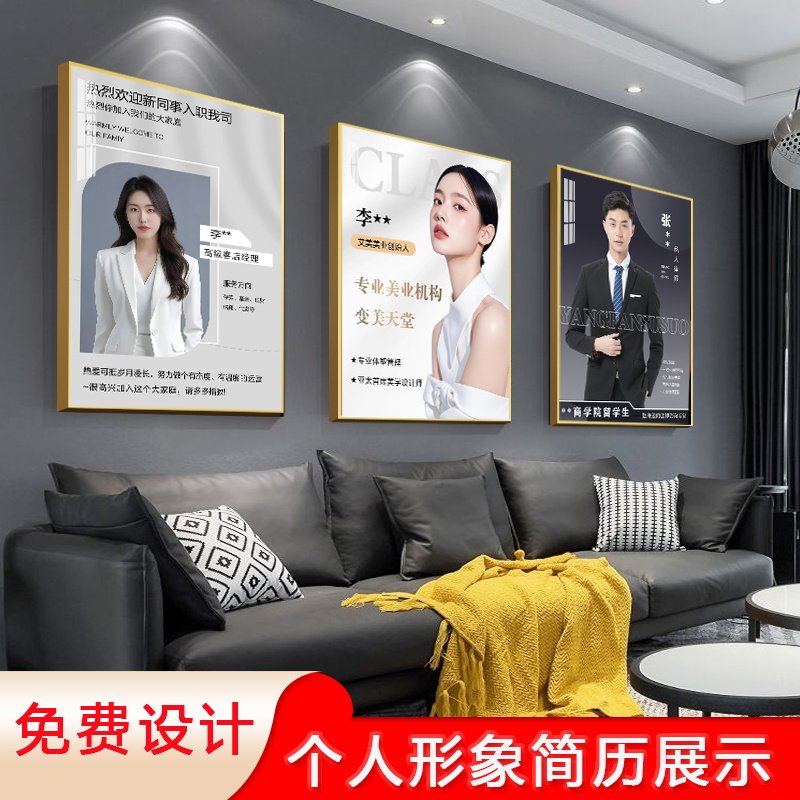 定制美业个人宣传简介形象广告简历板美容院理发店牙科医生展示牌