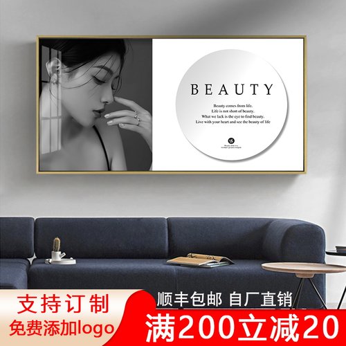 美容院皮肤管理墙壁简约美女挂画