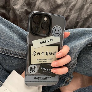 今天也有好运适用苹果15ProMax手机壳13pro防摔iPhone12硅胶14pro高级感11保护套xr潮mini