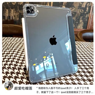 高级无笔槽ipadpro11寸保护壳2026适用平板air4/5硬背12.9防弯ipad11代9.7/10.2/10.5/12.9