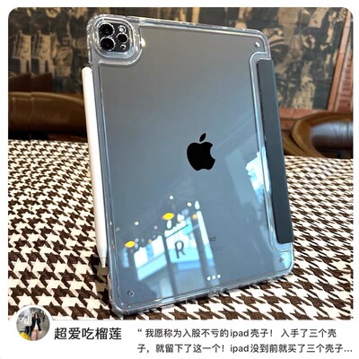 高级无笔槽ipadpro11寸保护壳2026适用平板air4/5硬背12.9防弯ipad11代9.7/10.2/10.5/12.9