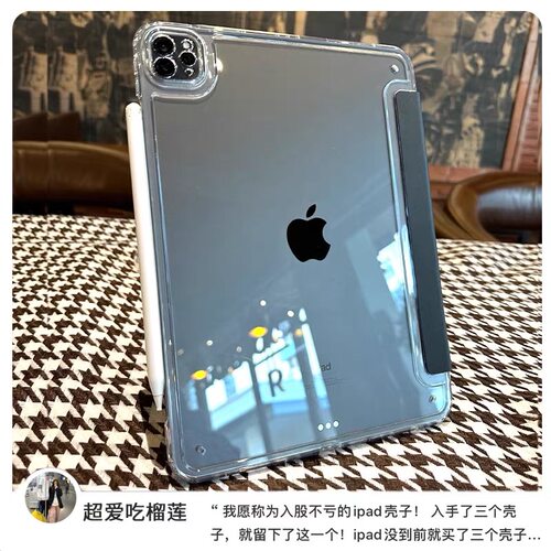 高级无笔槽ipadpro11寸保护壳2026适用平板air4/5硬背12.9防弯ipad11代9.7/10.2/10.5/12.9