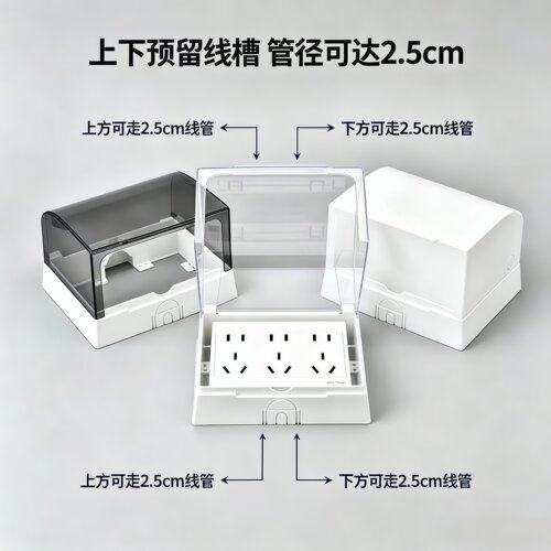 【一套含插座】明装明线15孔插座防水罩10A250W电源面板防水盒