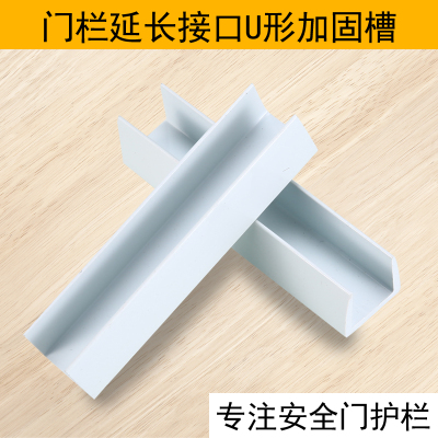 u型加固配件宠物围栏狗栅栏