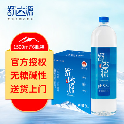 舒达源天然苏打水0糖无气弱碱性水1.5L*6整箱装大瓶装 送货上门