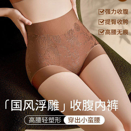 高腰收腹女内裤国风无痕包臀大码