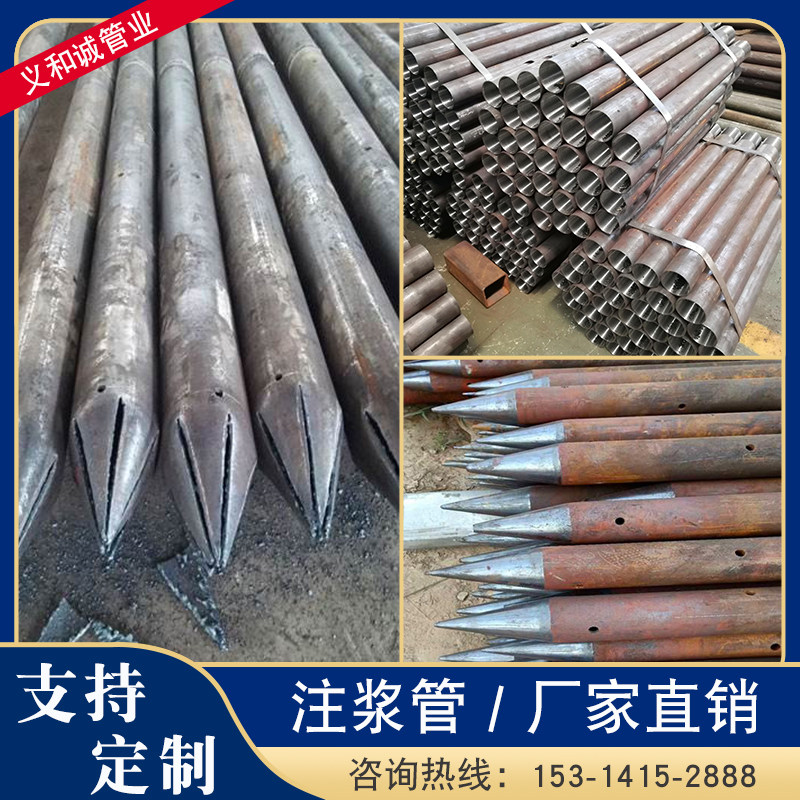注浆钢管32/42/48/50/60/76/89桥梁隧道无缝钢管钢花管超前小导管