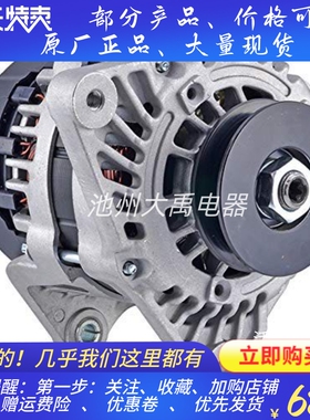12V65A发电机珀金斯发电机3943494/3943496
