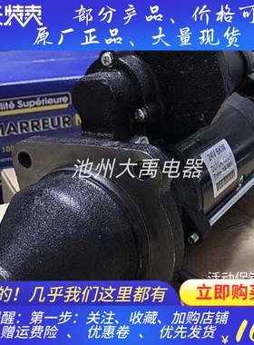 三一泵车起动机12齿C10泵车起动机马达D07C5