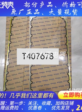 Perkins帕金斯柴油机发电机组油底壳垫片T407678原厂进口配件