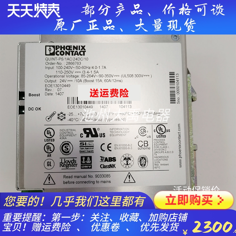 phoenix contact菲尼克斯电源QUINT-PS1AC24DC10原厂全新件