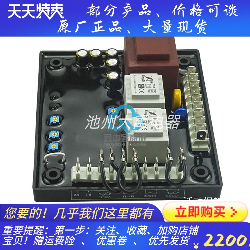 R726柴油发电机组配件电压调节器并联模块大功率 R726 AVR 调压板