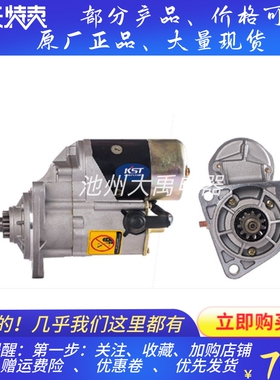 65.26201-7044A斗山150挖机起动机马达DB58T