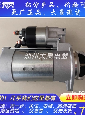 起动机马达JLG捷尔杰高空平台起动机马达7016332起动机37950GT