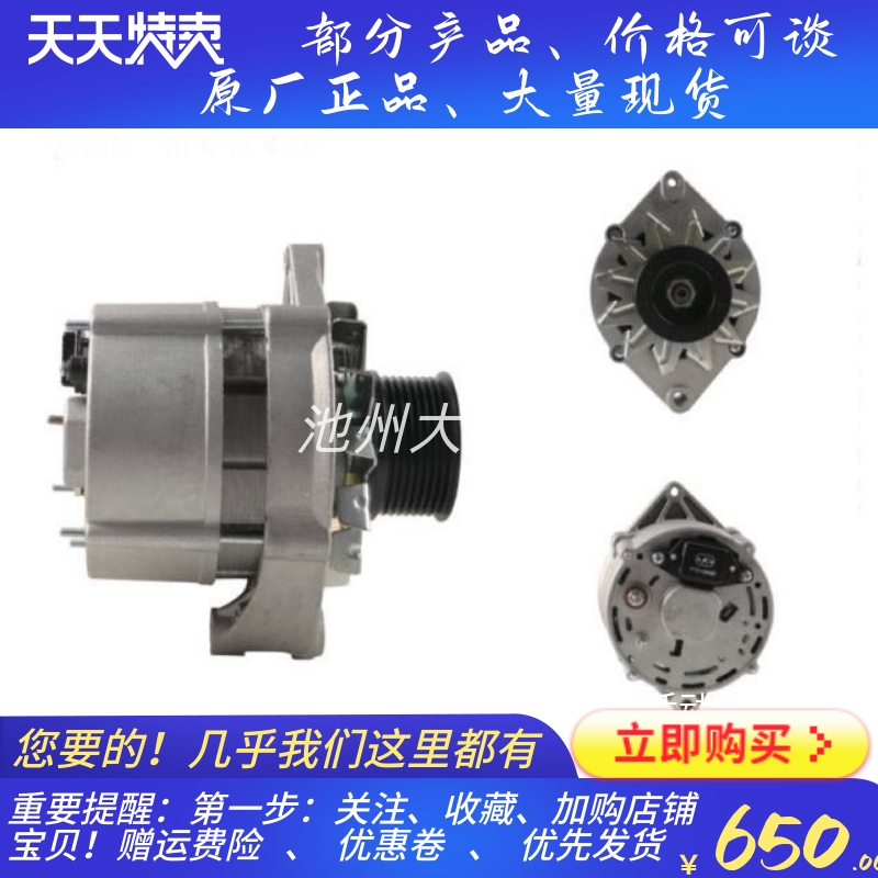 TY26045/TY6798适用约翰迪尔发电机24V