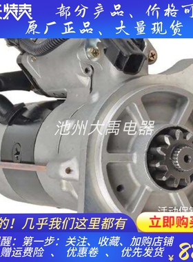 24V11齿起动机日野J05/J07/J08  28100-2326A起动机马达