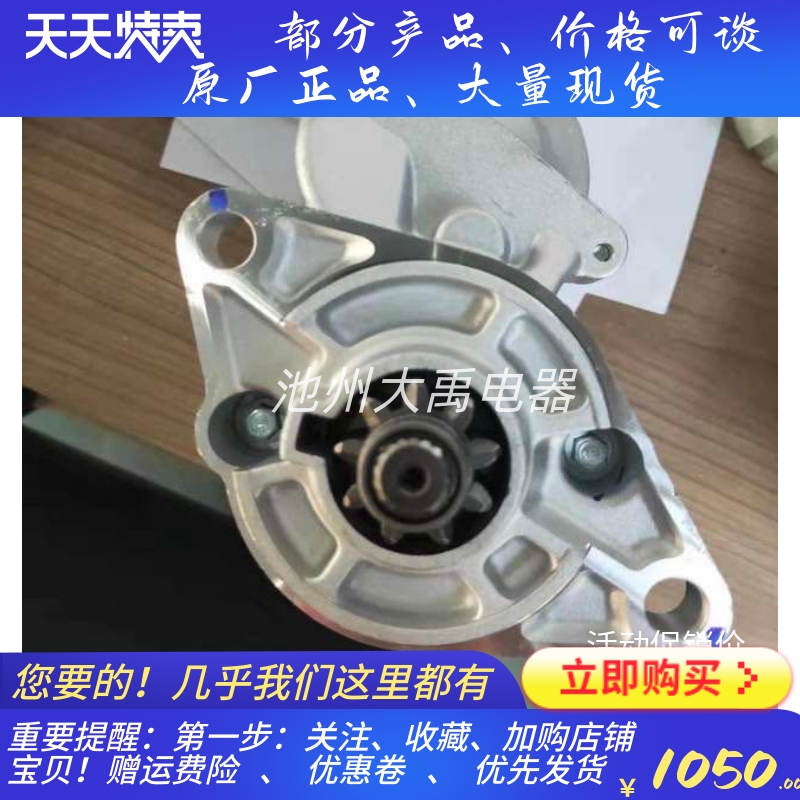 28100-87726起动机128000-5530大发CLMD25