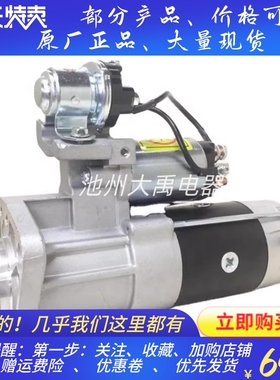 起动机1250433起动机36100-45700马达适用现代D4DA起动机马达