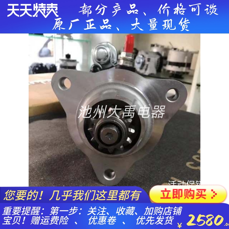 卡特C7.1起动机349-9075CAT起动机防爆挖机起动机马达