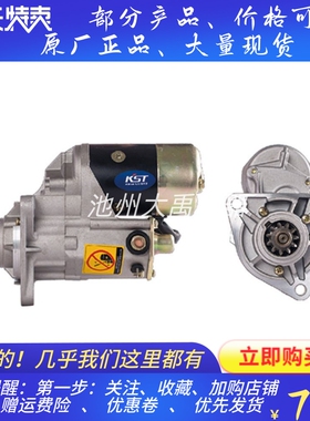1811003380/1811003381五十铃6BG1起动机马达
