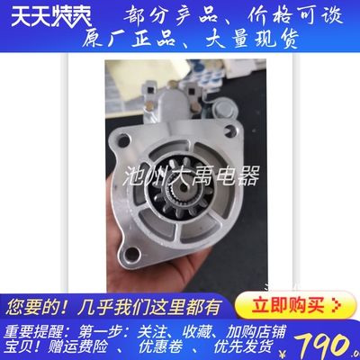 vh起动机道依茨qdj2617x