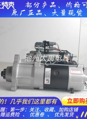 起动机5346195马达适用东风康明斯6CTA8.3-GM175起动机马达