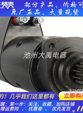 870998/847308沃尔沃起动机马达0001411010