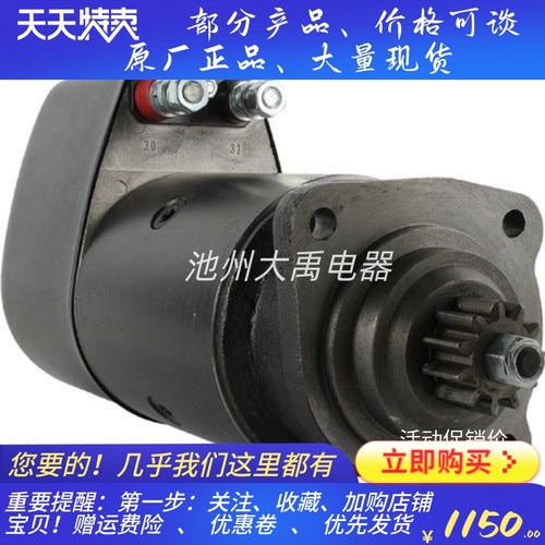 870998/847308沃尔沃起动机马达0001411010