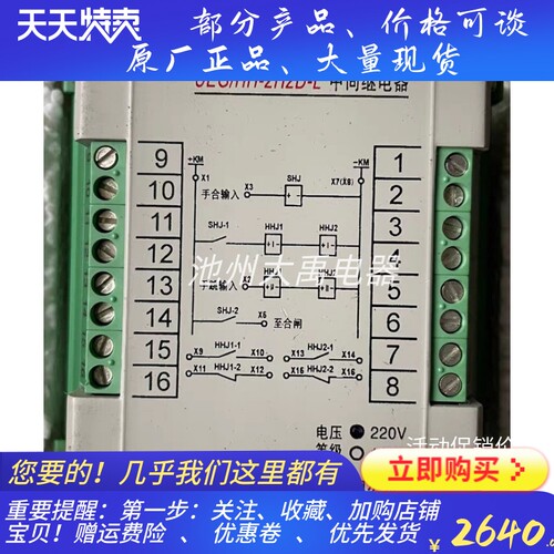 澳德思ODES UEG/HH-2H2D-L 220V中间继电器 RUS-11A(R)原装正品
