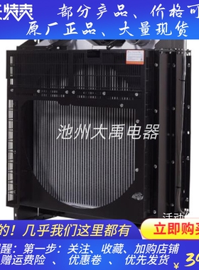 上柴6DTAA8.9-G32柴油机200KW发电机水箱散热器维创华阁原厂