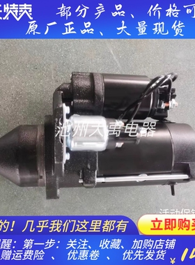 起动机11132057起动机AZE4223马达道依茨Deutz TCD2.9 L4起动机