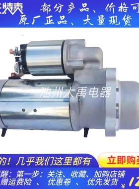 AZJ3388起动机AZJ3374起动机AZJ3404起动机适用爱科拖拉机起动机