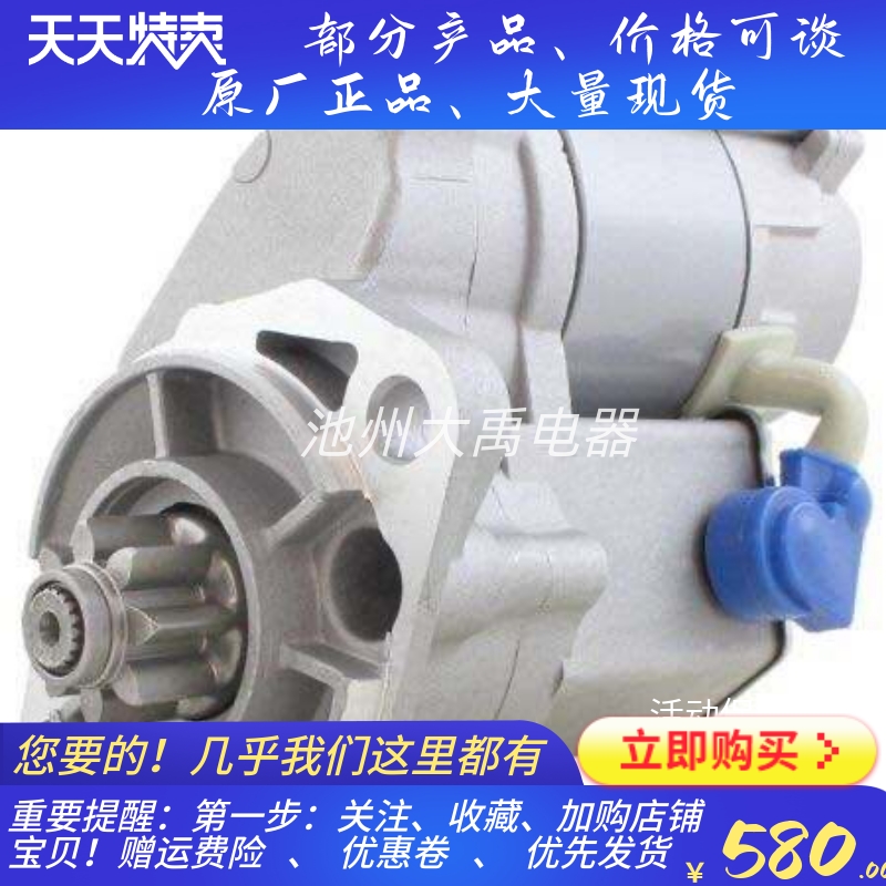 8齿起动机228000-8691久保田U35挖机KUBOTA/D1503马达12V