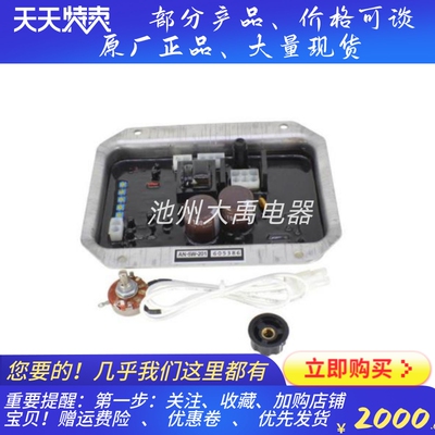 AN-5W-201/AN-5W-203B柴油电友发电机调节器AVR配件