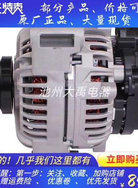 发电机45423771发电机KAMAZ卡玛斯发电机004510437010139088