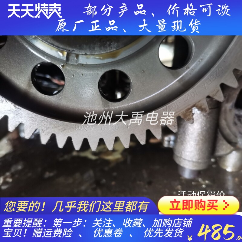 华菱星马cm6d28f.350.40柴油机凸轮轴惰齿轮628da1021101b原厂