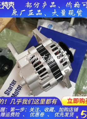 久保田954发电机3R600-64012发电机12V80A拖拉机发电机A5TA5977C