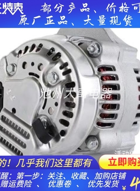 发电机LRA2198发电机TA043-74011适用久保田发电机